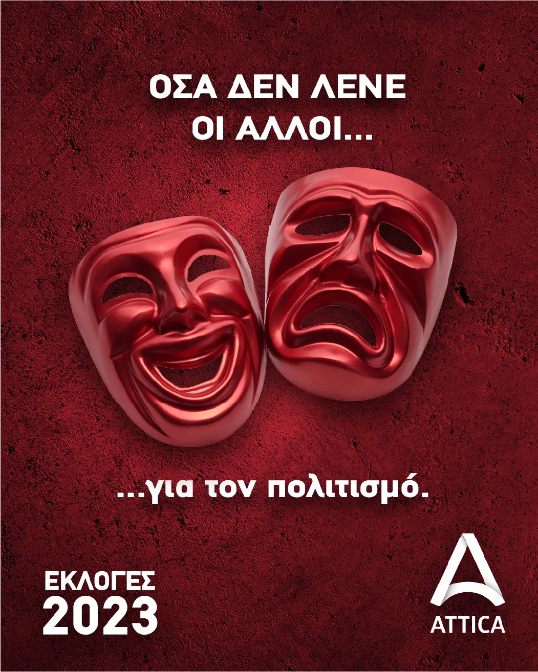 Attica brand identity showcase