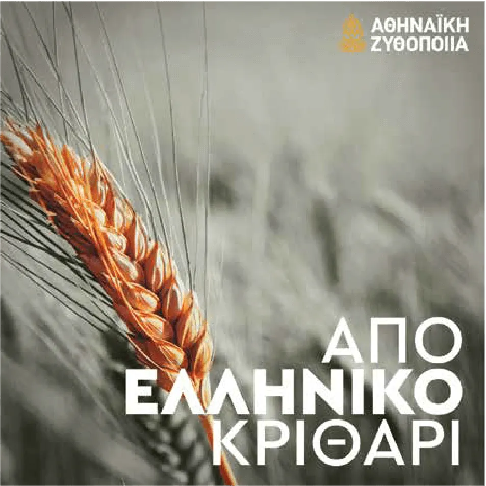 Athenian Brewery marketing graphic 10