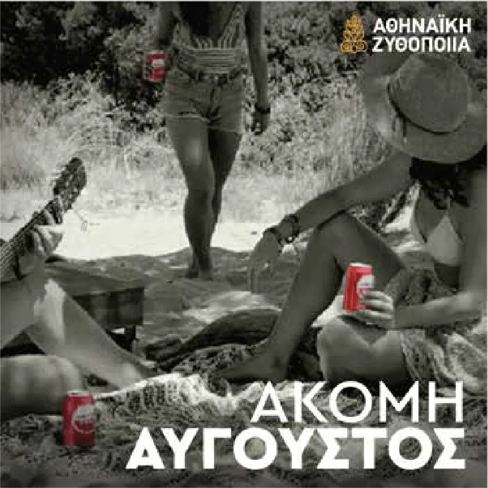 Athenian Brewery marketing graphic 11