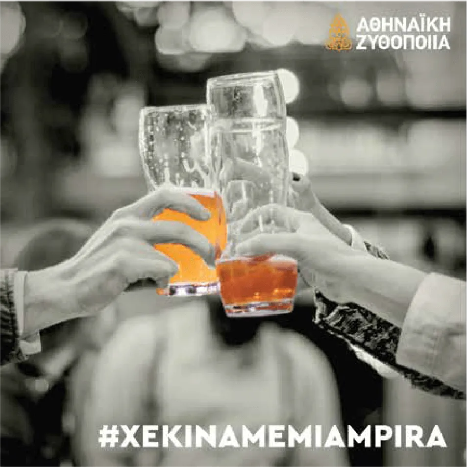 Athenian Brewery marketing graphic 12