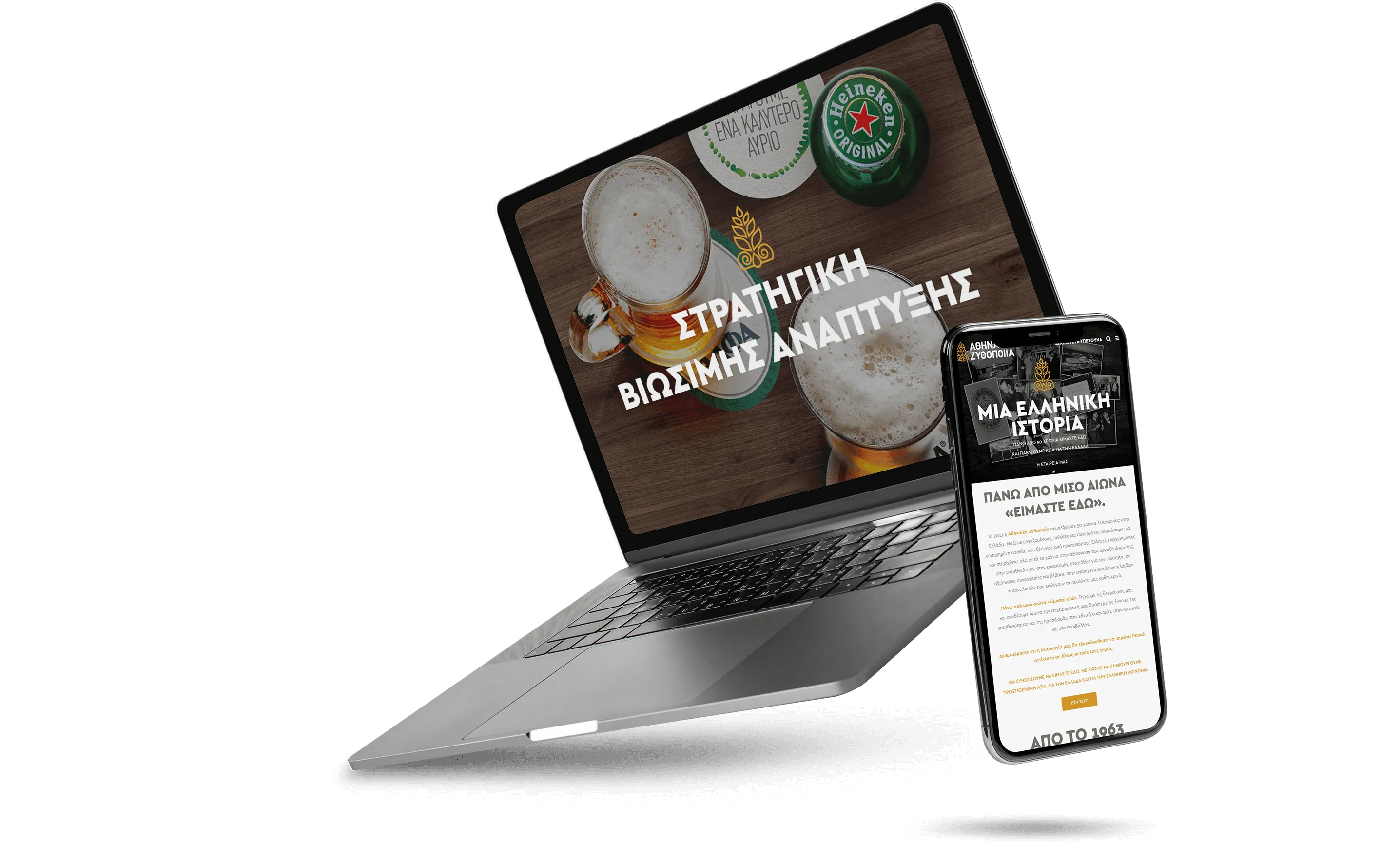 Athenian Brewery additional project view 1