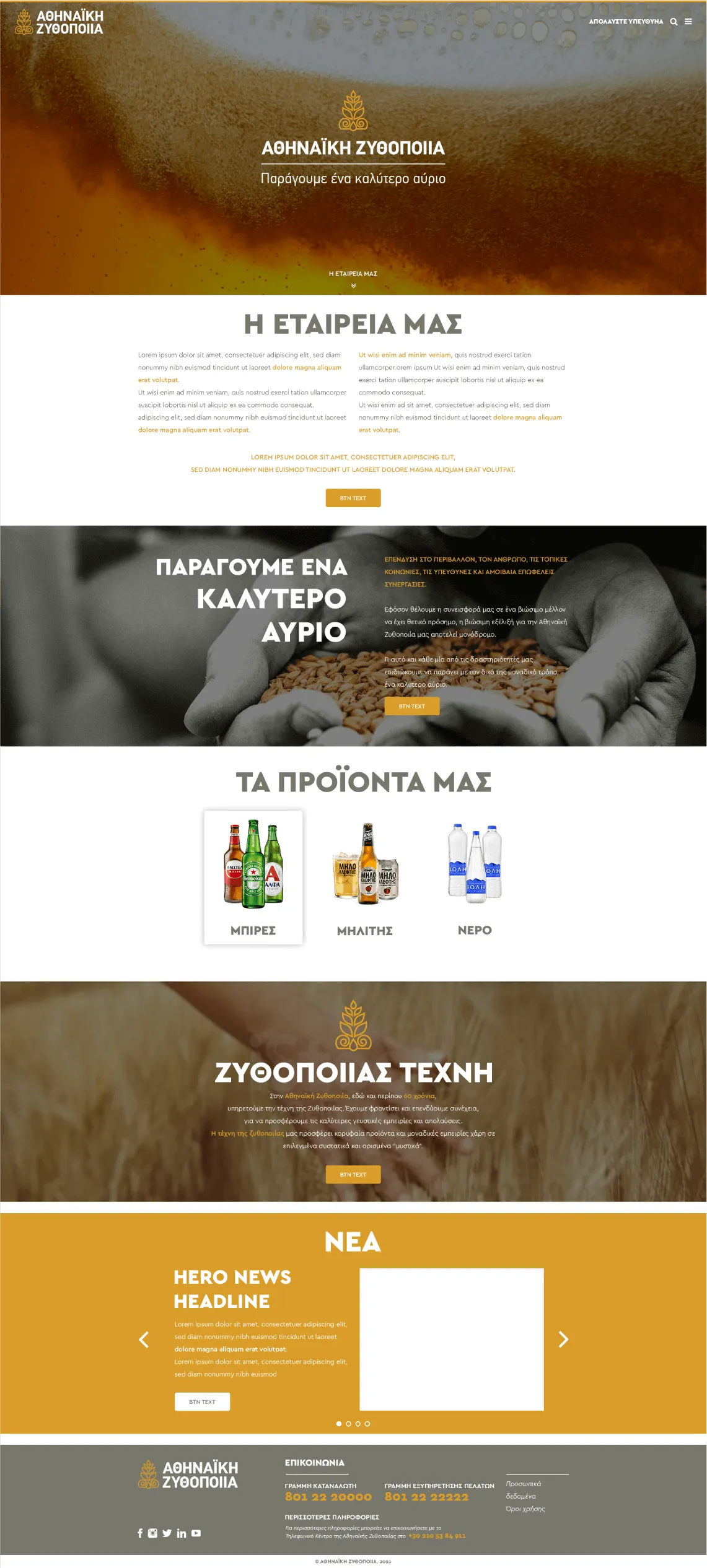Athenian Brewery mobile design view 2