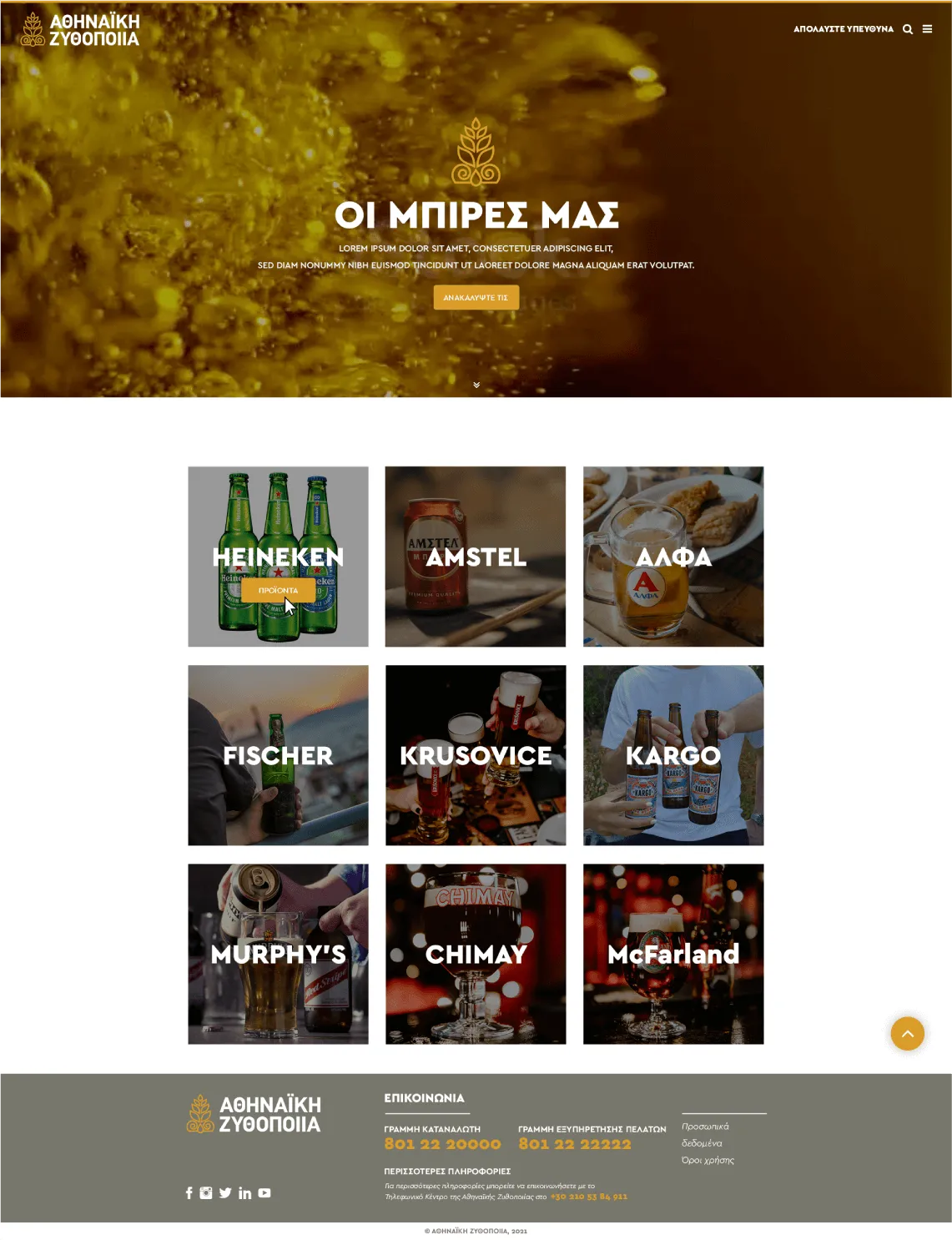 Athenian Brewery mobile design view 3