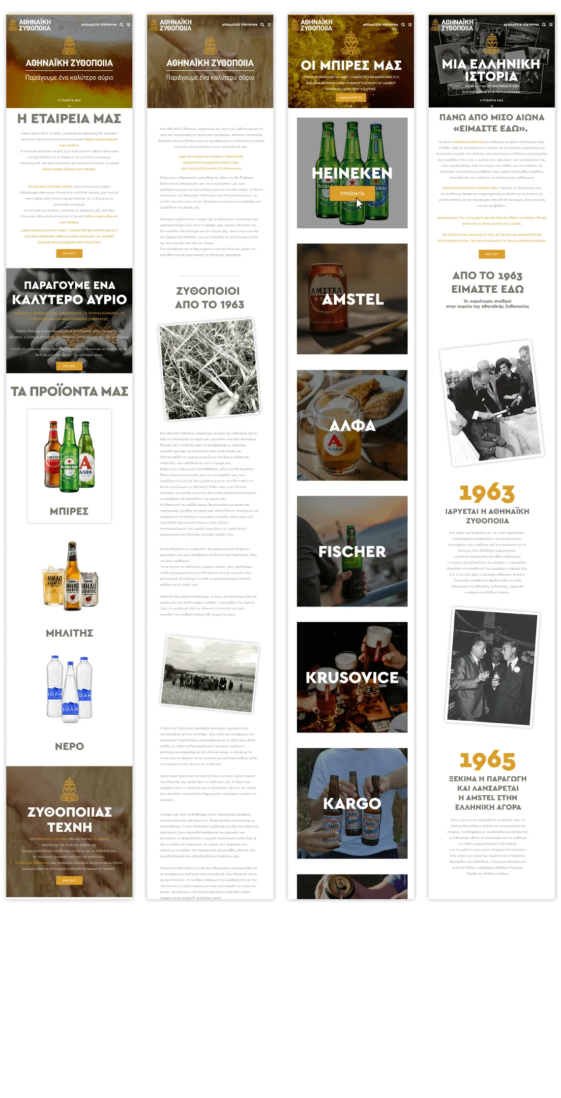 Athenian Brewery mobile design view 6