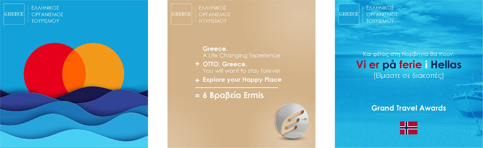 Greek Tourism Organization branding showcase