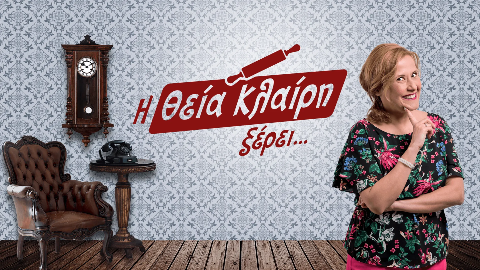 Eskimo 'Aunt Claire Knows' digital activation showcase image 1