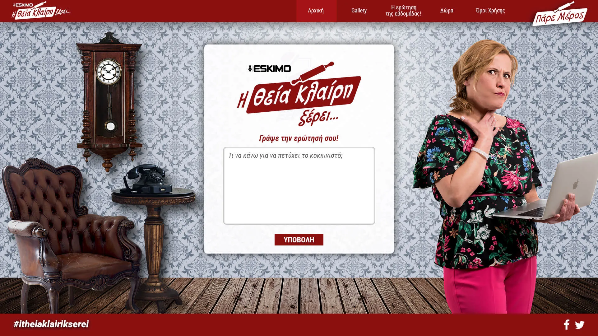 Eskimo 'Aunt Claire Knows' digital activation showcase image 3