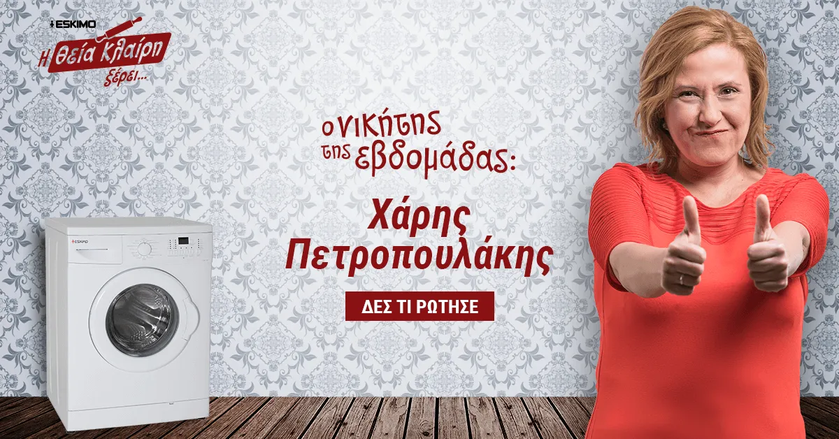 Eskimo 'Aunt Claire Knows' digital activation showcase image 6