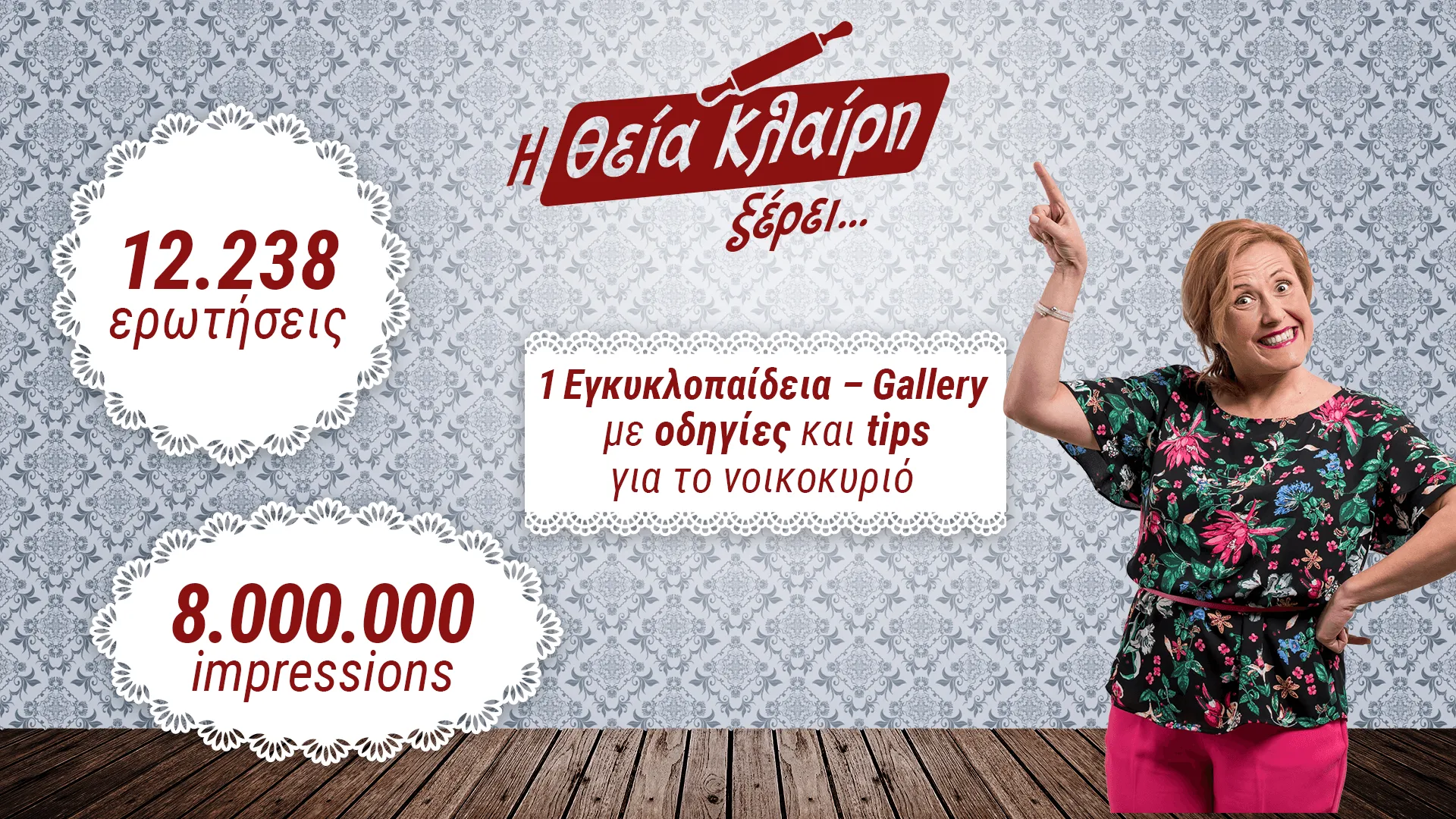 Eskimo 'Aunt Claire Knows' digital activation showcase image 7