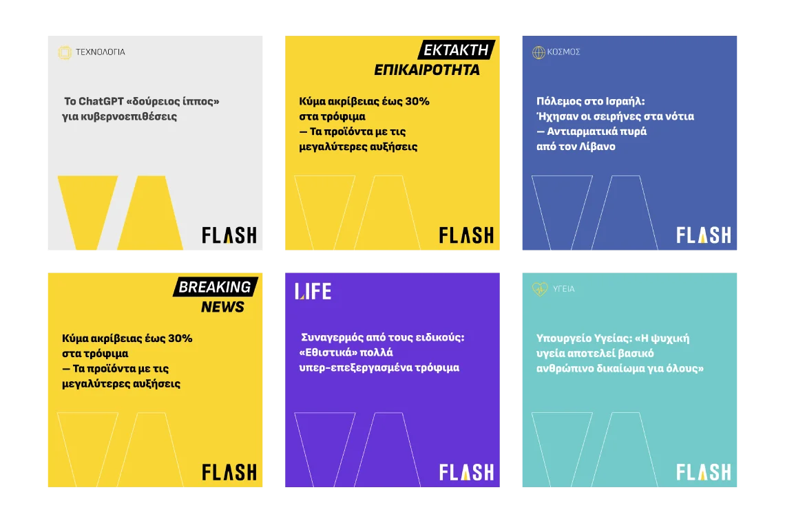 Flash project showcase