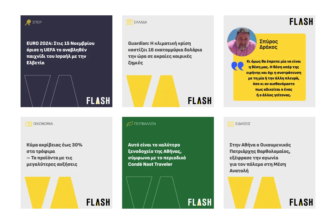 Flash project showcase