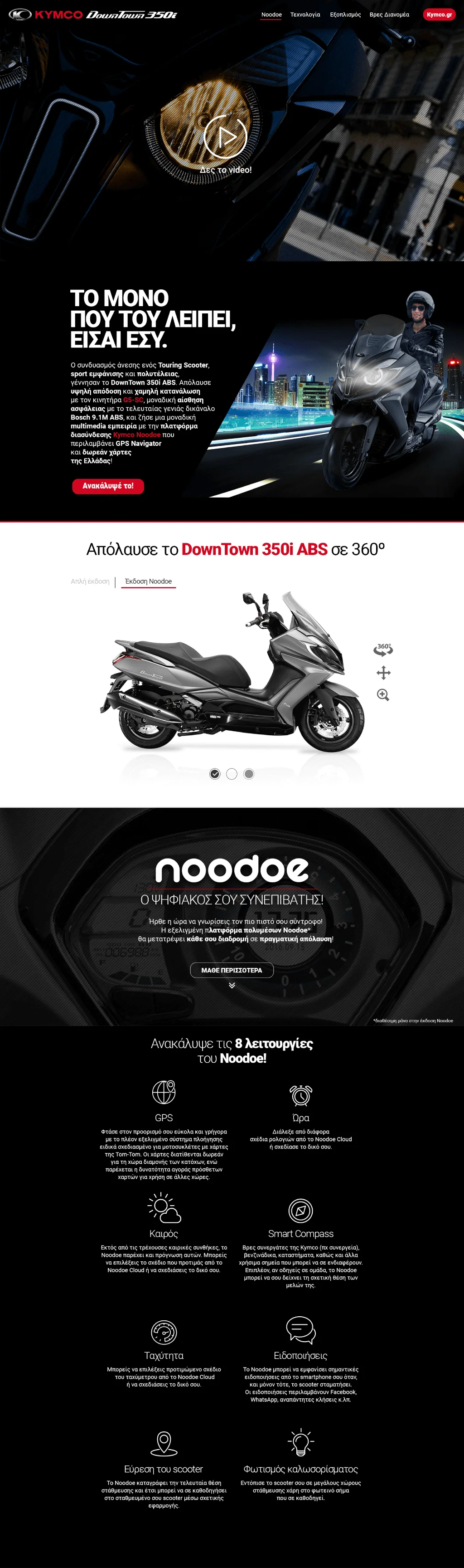 Kymco marketing material detail 5a