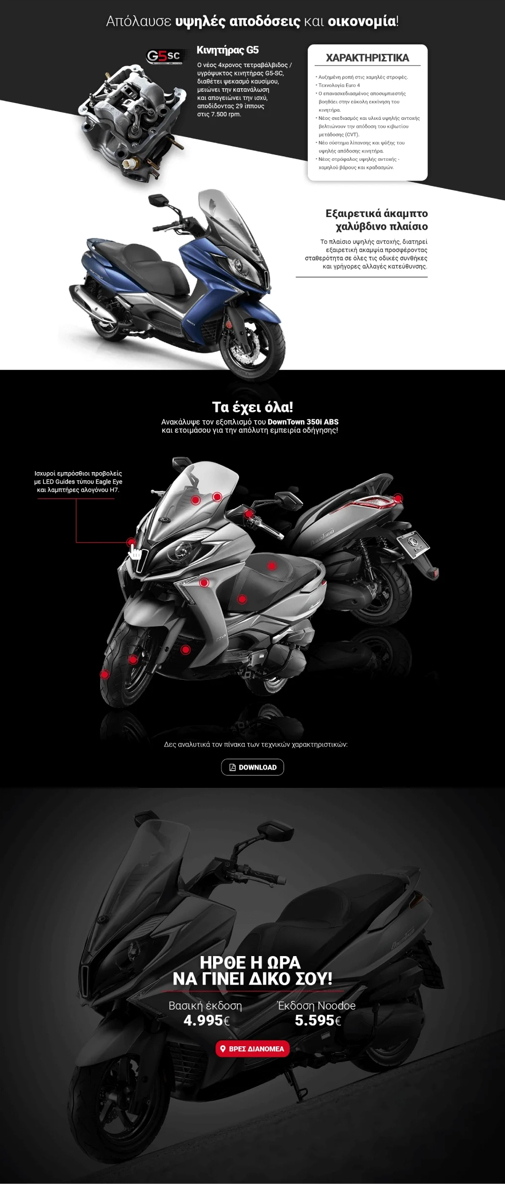 Kymco marketing material detail 5b
