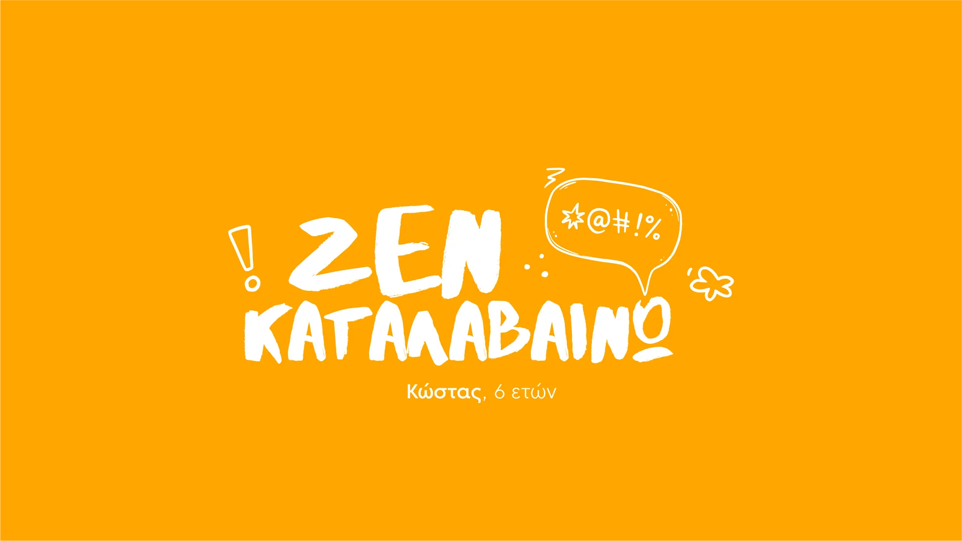 MyZen brand identity showcase